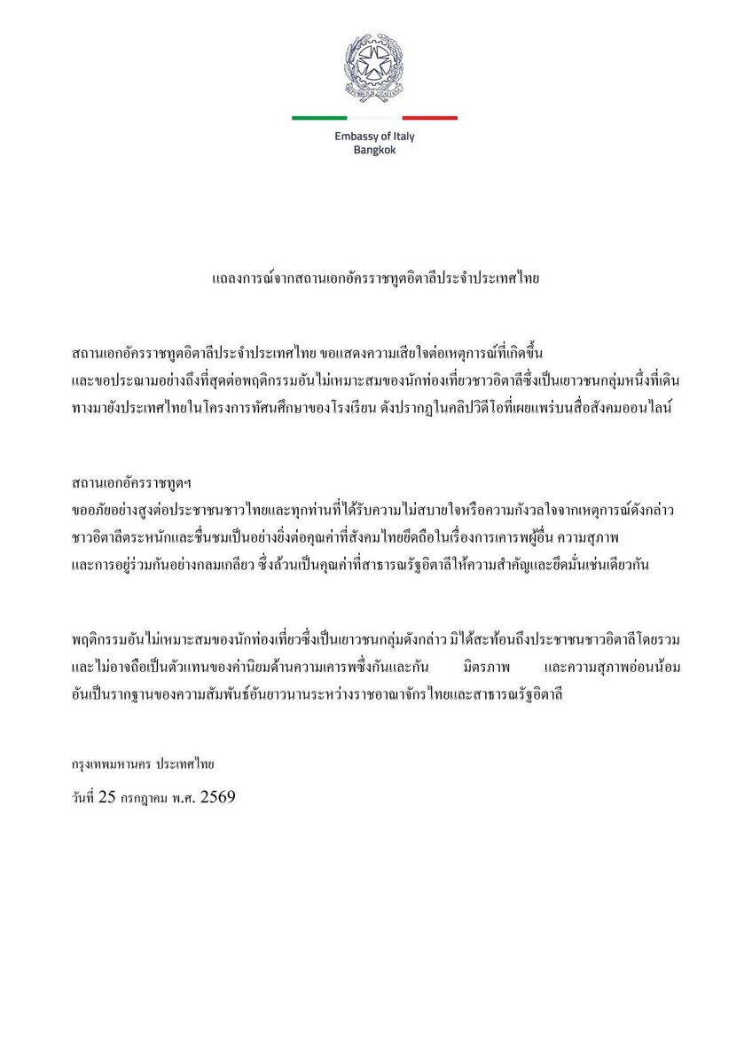 shopevtyw's tweet photo. สถานทูต #อิตาลี ออกแถลงการณ์แล้วนะคะ “ขอแสดงความเสียใจต่อเหตุการณ์ที่เกิดขึ้นและขอประณามพฤติกรรมไม่เหมาะสม กรณีนักท่องเที่ยวป่วนบนรถไฟฟ้า BTS” https://t.co/beTQ1PQdOA