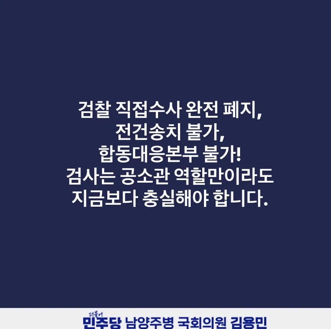 dajoayo's tweet photo. #검찰프락치_찾아내자 https://t.co/7FOIuIhXle