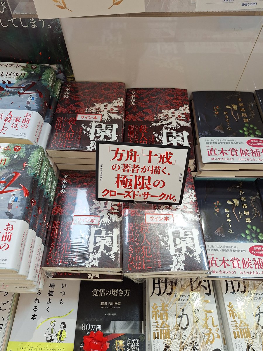 ACADEMIA くまざわ書店 橋本店 on X: 