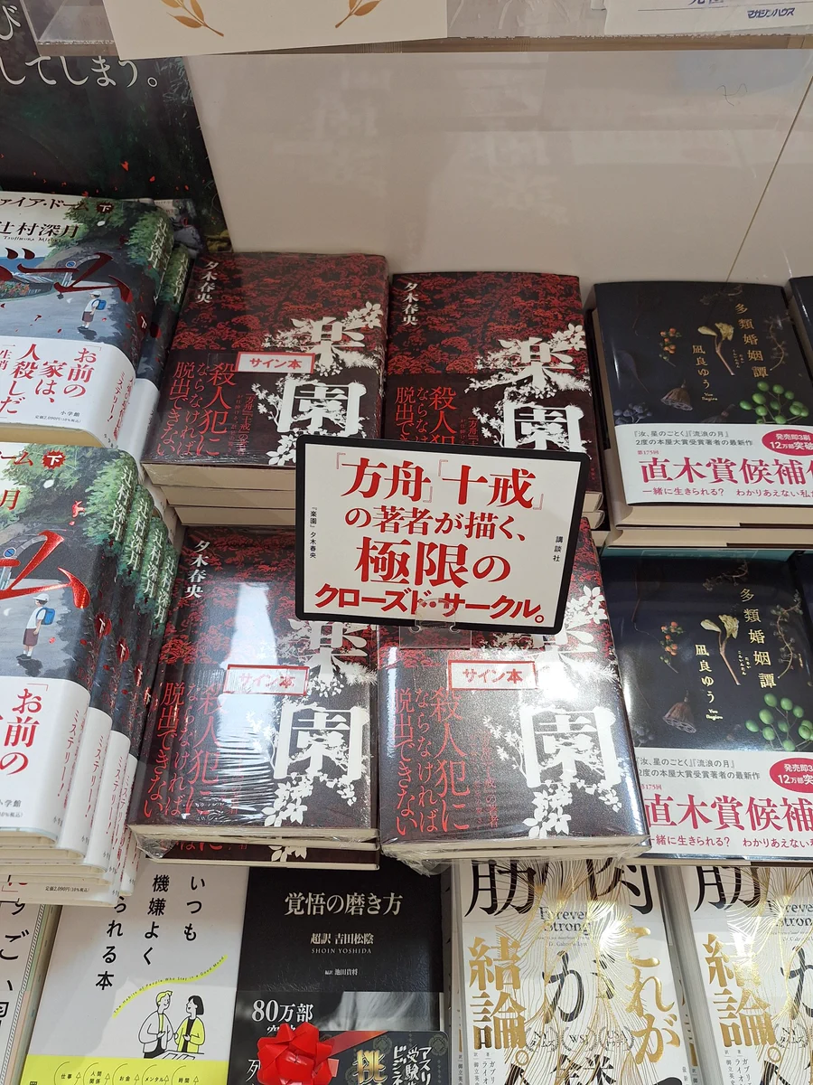 ACADEMIA くまざわ書店 橋本店 on X: 