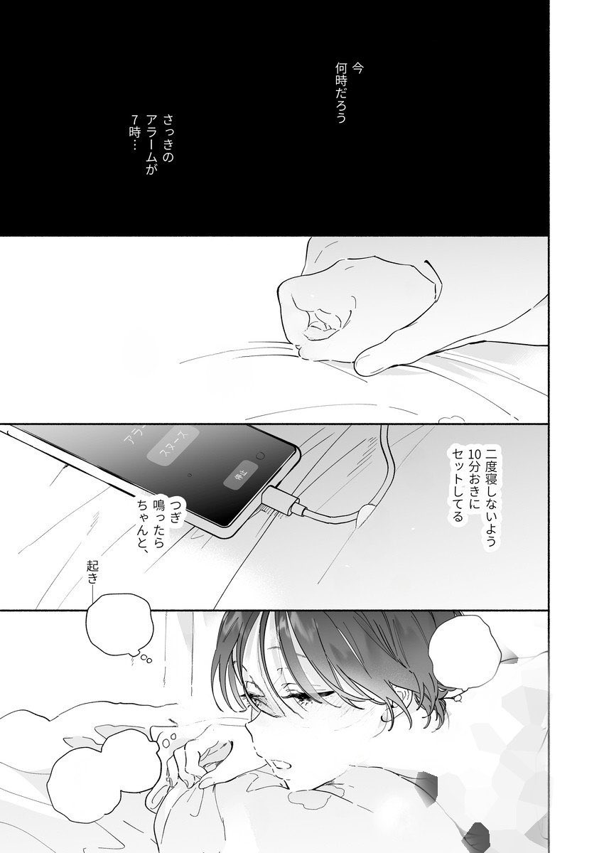 burhangdmr's tweet photo. 二度寝したくないからｱﾗｰﾑは10分おきに https://t.co/c3T3zKG8O1