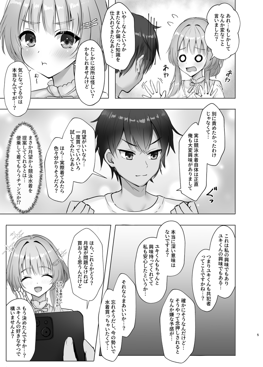 n_contrail's tweet photo. 夏の月望本ですが、メロンブックスで取り扱い開始になったのでお知らせします🙇‍♂️
通販ページにはサンプルもありますのでよろしくお願いいたします🙇‍♂️
https://t.co/oA4oXZc8r0 https://t.co/6u94TzgVnI