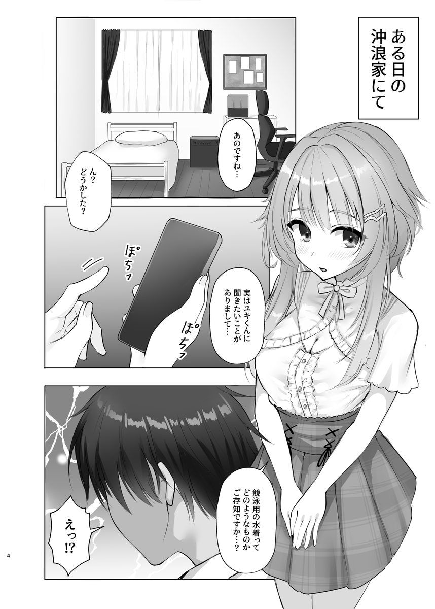 n_contrail's tweet photo. 夏の月望本ですが、メロンブックスで取り扱い開始になったのでお知らせします🙇‍♂️
通販ページにはサンプルもありますのでよろしくお願いいたします🙇‍♂️
https://t.co/oA4oXZc8r0 https://t.co/6u94TzgVnI