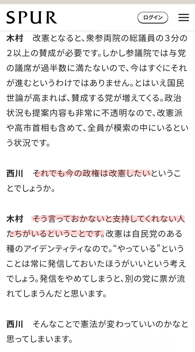 touyaXmtk's tweet photo. 非常に分かりやすい対談でした。「改憲」を言っておかないと支持してくれない層、ねぇ……政教分離…… https://t.co/QwVjwUv3xx
