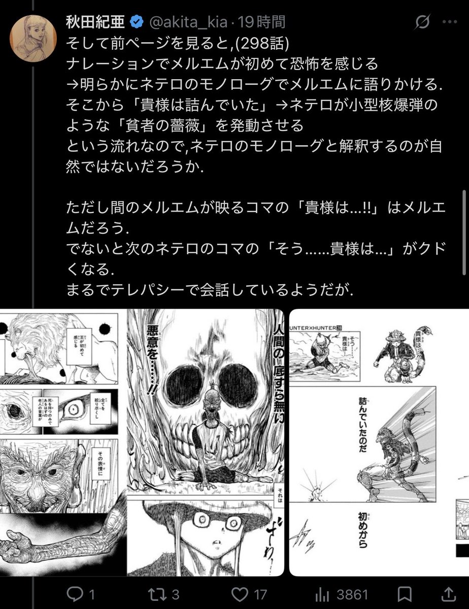lei13q's tweet photo. @miyugoma ネテロが初めから詰んでいたのはあり得ないは一般的にはその通りなんですが、だからこそメルエムの台詞になるっぽいんですよね。
この人のツイートがわかりやすかったです。
HUNTER×HUNTERでは詰むの意味が一般的なニュアンスとは逆の使われ方をしているって話で説得力もまぁあります。 https://t.co/2ofmDcCXHQ