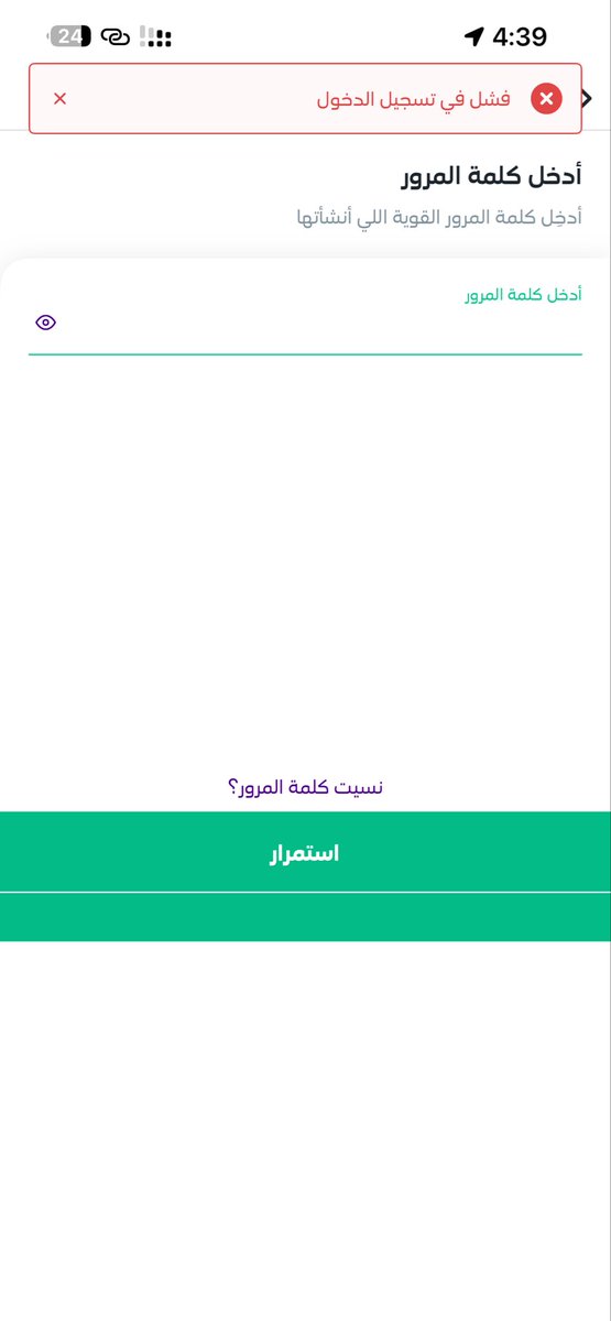 miSh3571's tweet photo. السلام عليكم
عندي مشكله بالتطبيق عند تسجيل الدخول يقولي فشل في تسجيل الدخول وعند طلب اعادة تعيين كلمة المرور يقولي فشل في تسجيل الدخول ويقولي انت تستخدم رقم جوال جديد ولازم تغير الرقم علماً ان الرقم نفسه الي بالتطبيق والمشكله اللحين لها تقريباً 10 ايام وتواصلت مع خدمة@stcbank_ksa https://t.co/6OXA4JxixD