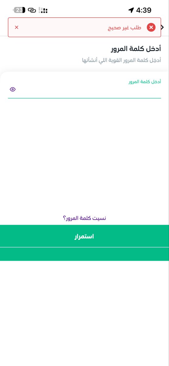 miSh3571's tweet photo. السلام عليكم
عندي مشكله بالتطبيق عند تسجيل الدخول يقولي فشل في تسجيل الدخول وعند طلب اعادة تعيين كلمة المرور يقولي فشل في تسجيل الدخول ويقولي انت تستخدم رقم جوال جديد ولازم تغير الرقم علماً ان الرقم نفسه الي بالتطبيق والمشكله اللحين لها تقريباً 10 ايام وتواصلت مع خدمة@stcbank_ksa https://t.co/6OXA4JxixD