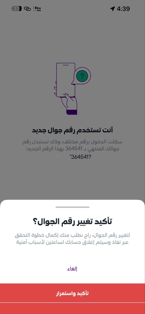 miSh3571's tweet photo. السلام عليكم
عندي مشكله بالتطبيق عند تسجيل الدخول يقولي فشل في تسجيل الدخول وعند طلب اعادة تعيين كلمة المرور يقولي فشل في تسجيل الدخول ويقولي انت تستخدم رقم جوال جديد ولازم تغير الرقم علماً ان الرقم نفسه الي بالتطبيق والمشكله اللحين لها تقريباً 10 ايام وتواصلت مع خدمة@stcbank_ksa https://t.co/6OXA4JxixD