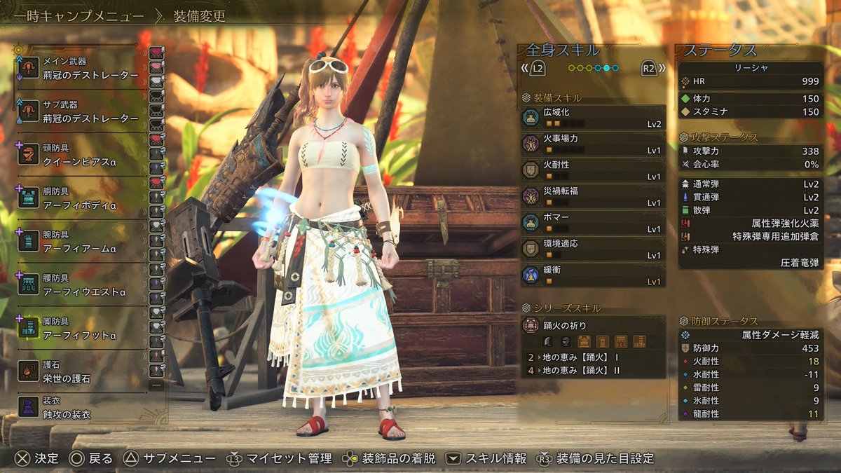 Risha7767's tweet photo. 🏖️踊火の儀限定🏖️

グラビ周回用 滅龍ライトボウガン装備紹介🔫✨

クイックリロードができなくても、バフ込みでソロ捕獲40秒・討伐43秒を記録できました✨

耳栓3入りですが、自由枠なので火力スキルにも変更できます😊

周回装備作りの参考になれば幸いです🍀

#モンハンワイルズ
#MHWilds https://t.co/8TLxuDCaWx