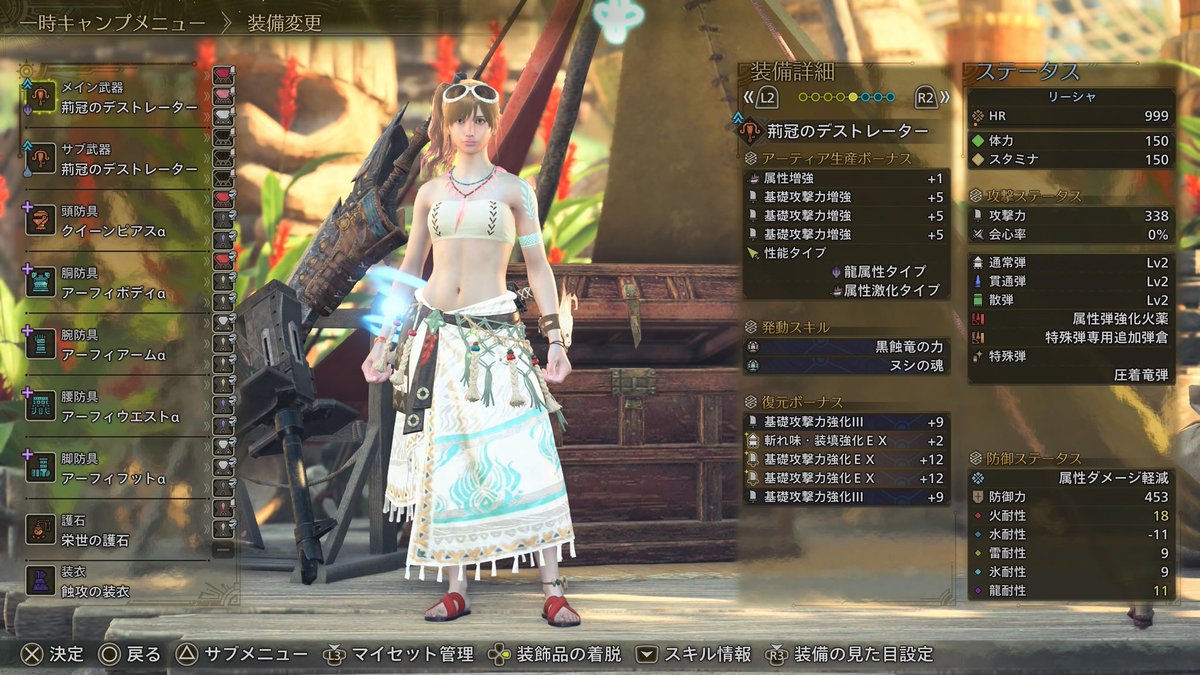 Risha7767's tweet photo. 🏖️踊火の儀限定🏖️

グラビ周回用 滅龍ライトボウガン装備紹介🔫✨

クイックリロードができなくても、バフ込みでソロ捕獲40秒・討伐43秒を記録できました✨

耳栓3入りですが、自由枠なので火力スキルにも変更できます😊

周回装備作りの参考になれば幸いです🍀

#モンハンワイルズ
#MHWilds https://t.co/8TLxuDCaWx