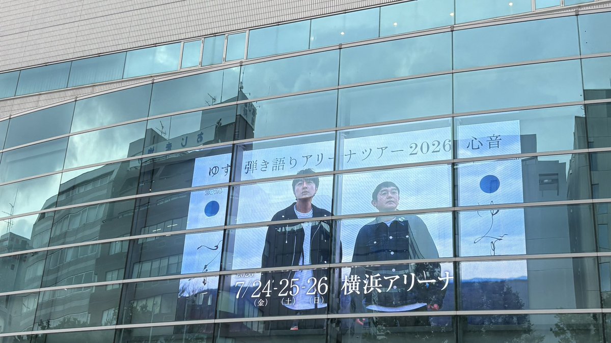 Orutea_69blue's tweet photo. 初めてゆずのライブに行ってきた！
弾き語り自体も初めてだったから、どんな感じなのかドキドキしたけどめちゃめちゃ楽しかった…！
次はバンドバージョンのも行きたい😆

ところでゆずってライブ始まる前にラジオ体操するのがお決まりなのか？？？ https://t.co/U2hEco0dcU