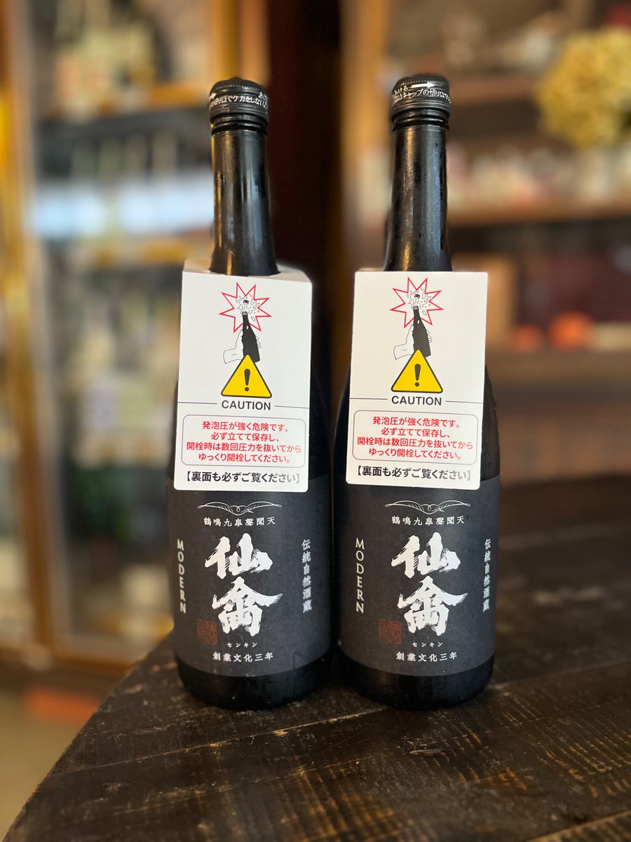 kamiokasano's tweet photo. 入荷しました
仙禽　モダン　伍式
発泡貴醸酒
720ml      ¥2.500税込
開栓時ご注意ください
#仙禽 https://t.co/VkJj4CgoZf