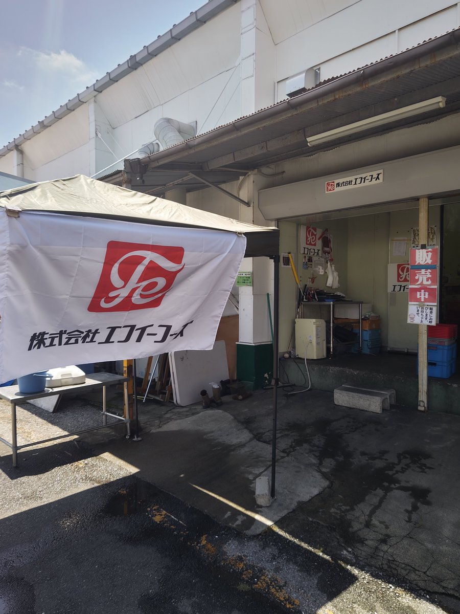 tetsu292945's tweet photo. にんにくつくね屋
は
我社です😊🍖
＃エフイーフーズ
#松戸南部市場 https://t.co/q2dMjTdbMl