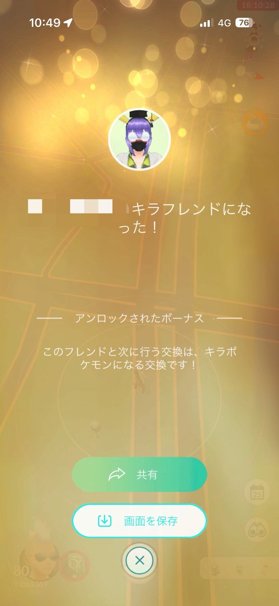 さてらいと💫go tweet media