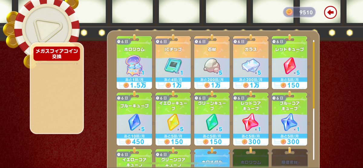 gushako's tweet photo. #ホロドリ

既出情報かもしれないですが
無課金でメインストーリー完了で約20000ダイヤ貯まります。ダイヤによるガチャは一回も引いてないです。
進められる人は今月中に2章を終わらせた方がいいかも。
特訓素材(ホロリウム)をコインで交換できます。月1制限があるため今月中がおすすめ！ https://t.co/49LSuCAoxB