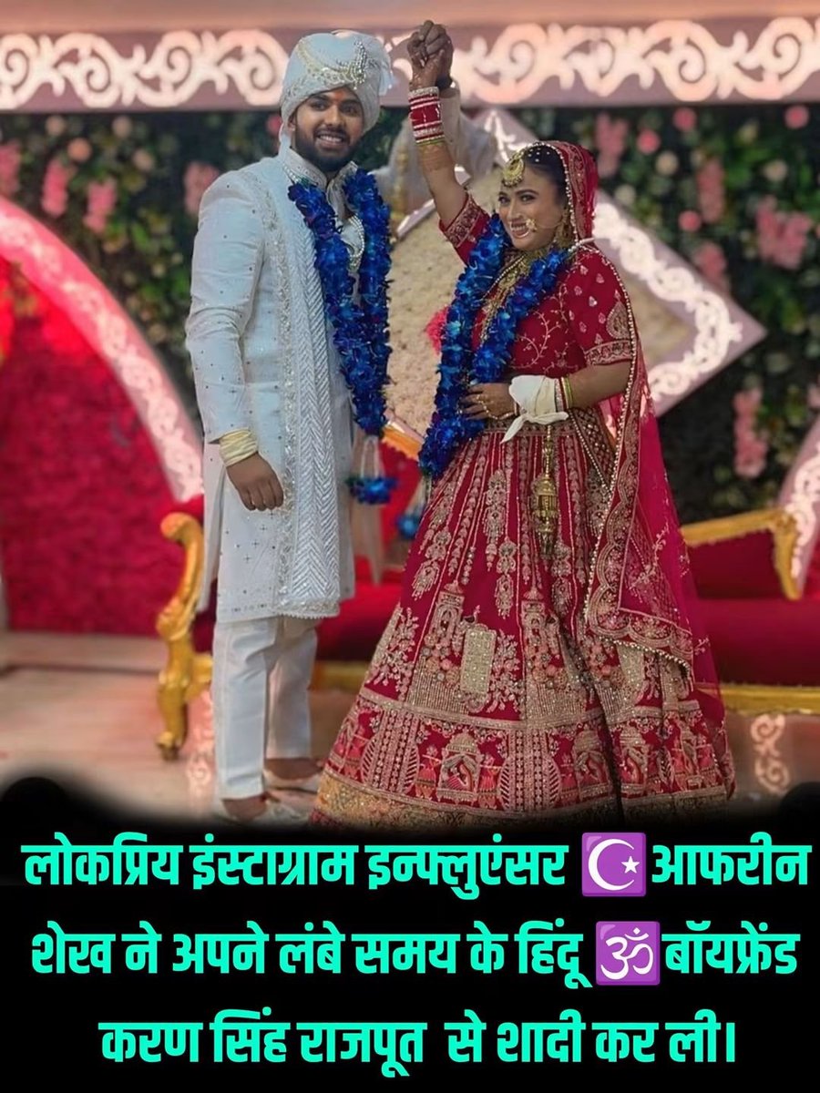 RajuValmikiN's tweet photo. लोकप्रिय इंस्टाग्राम इन्फ्लुएंसर आफरीन शेख  ने अपने लंबे समय के हिंदू बॉयफ्रेंड करण सिंह राजपूत  से शादी कर ली।

सनातनियों बधाई नहीं दोगे ? https://t.co/EbJ7FnX0U5