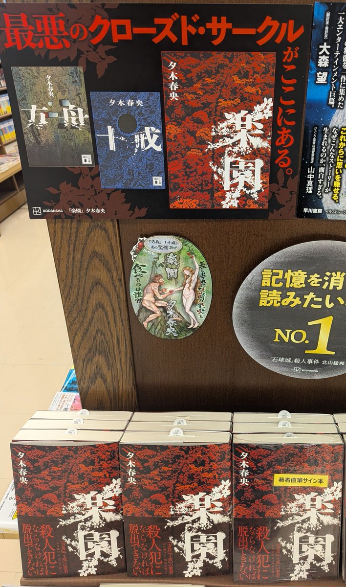ジュンク堂書店 滋賀草津店 on X: 