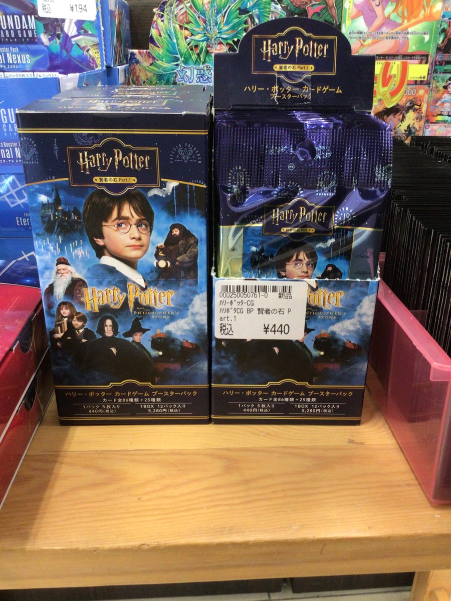 トレカ 入荷情報】 ハリーポッターカードゲーム 各種スタートデッキ