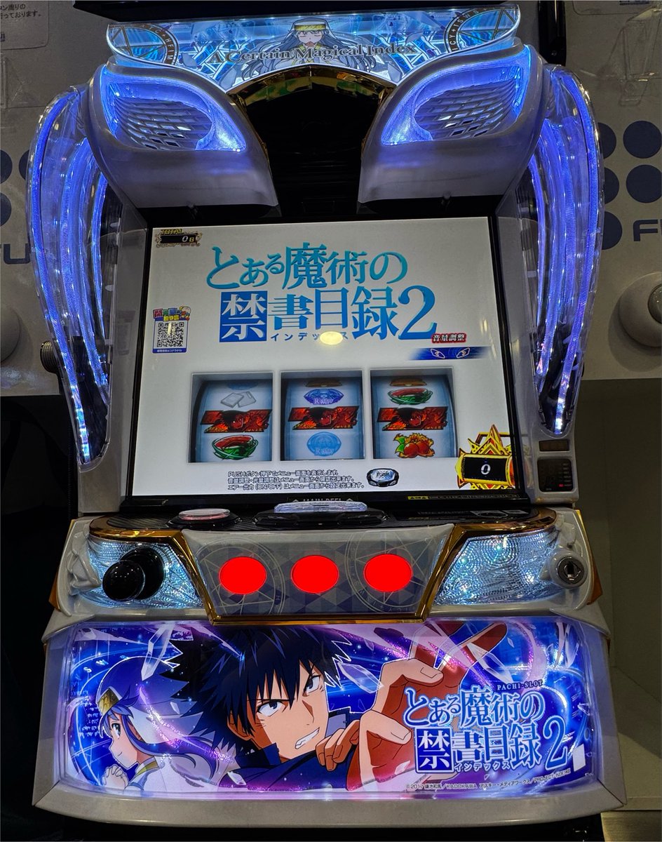 スマスロ とある魔術の禁書目録 ボタンバイブスイッチ付 禁書目録の試打会行ってきました。 短時間でしたが、面白かった