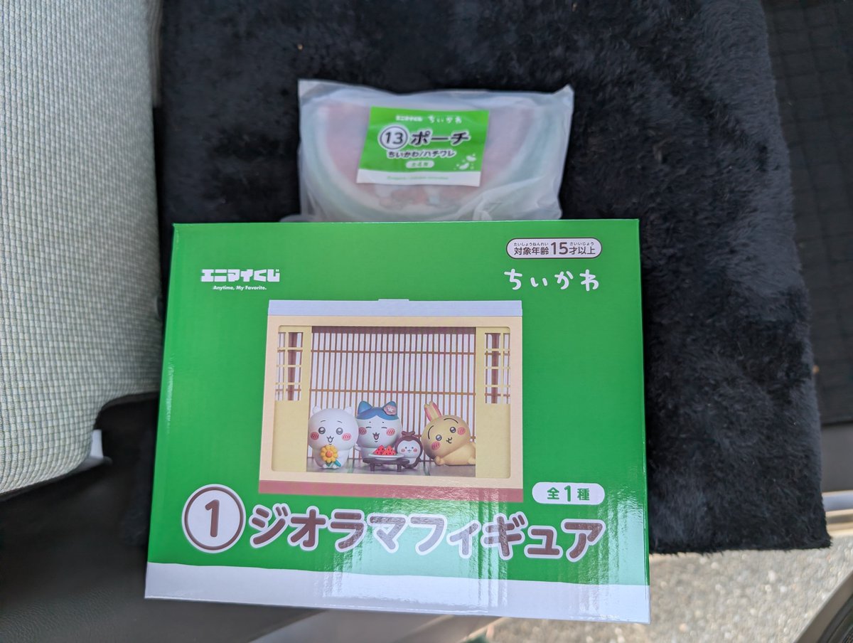 mirian0922's tweet photo. 栗まんじゅうのぬいぐるみ欲しくて引いたらポーチとジオラマ当たっちゃった！ https://t.co/4fIQ8pHkCE