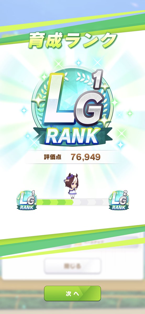 2Uninet's tweet photo. 初めてLGに届いたわ
嬉しい
ありがとう、スペ

#ウマ娘 #ゲームウマ娘 https://t.co/OCx3MaTg6G