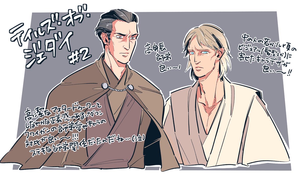 keith_my_angel's tweet photo. テイルズ・オブ・ジェダイ観てる https://t.co/OvVui3HvPm