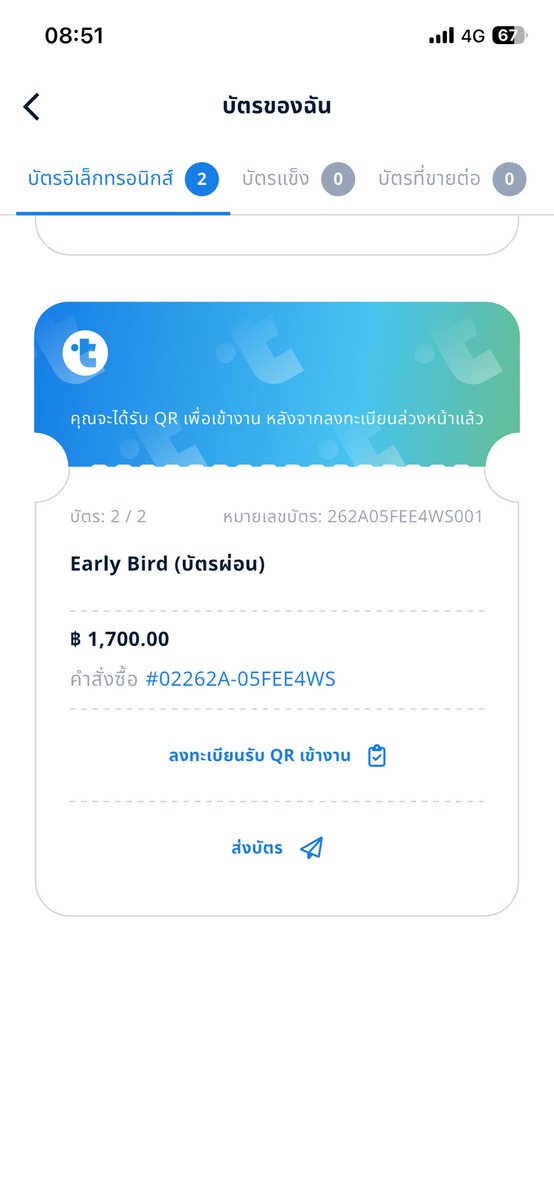 Gs_stnn's tweet photo. ปล่อยบัตร 1 ใบ พร้อมส่งต่อบัตรได้ 

ยังไม่ได้ลงทะเบียน เข้างานได้ 2 วัน 

ใบละ 1,500 ฿ ลดได้อีกค่ะ
#monstermusicfestival https://t.co/BR6WD6YQgV
