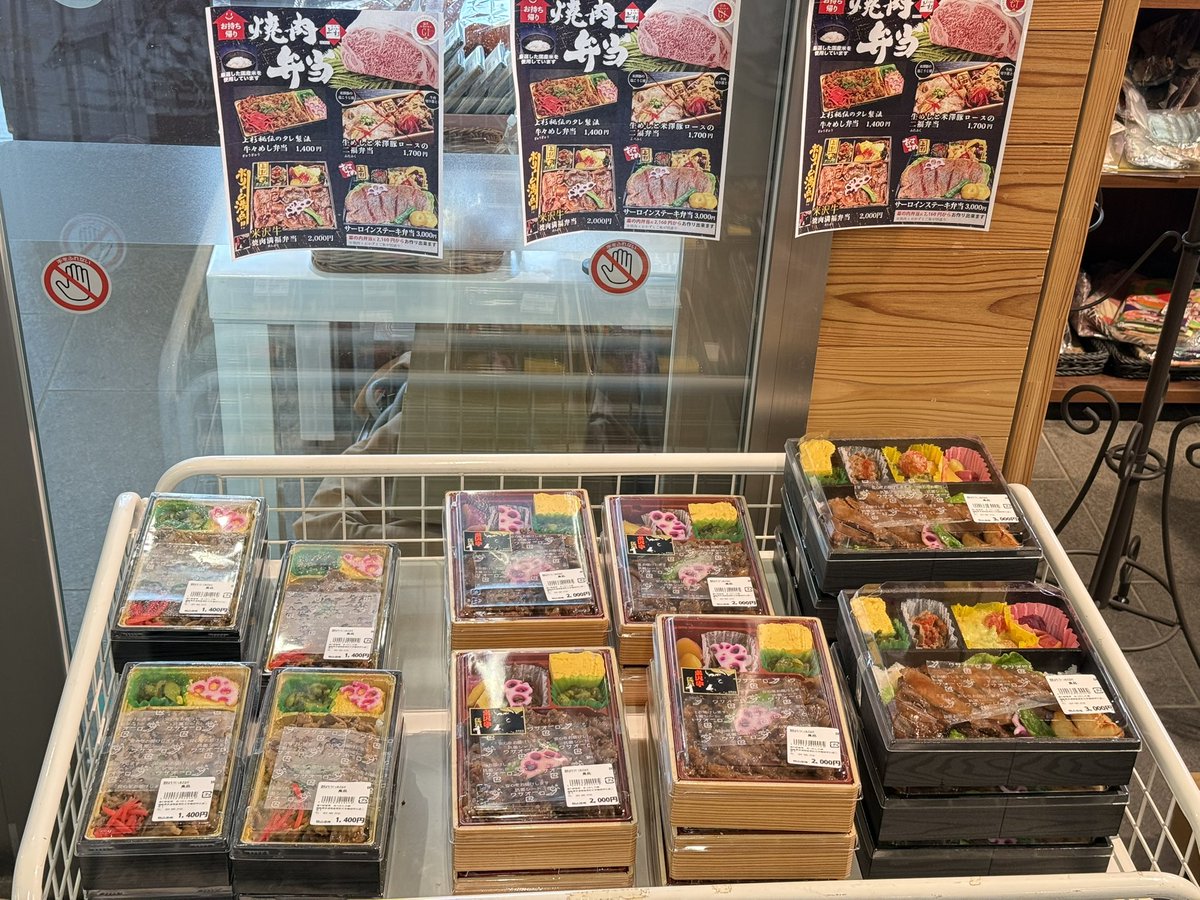 michinoeki923's tweet photo. いよいよ土用の丑の日🐃
暑い夏の前にエネチャージする季節がやってまいりました😉

本日・明日限定で、あの『肉の上杉』さんより、特製米沢牛弁当をお持ちしました🍱🐃

旨みたっぷり霜降り牛の特製サーロインステーキ弁当や、牛めし弁当などぜひ旅のお供に！贅沢なランチにいかがでしょうか??

レジ前通路と冷ケース2箇所で販売しております🙌

 #肉の上杉
 #土用の丑の日