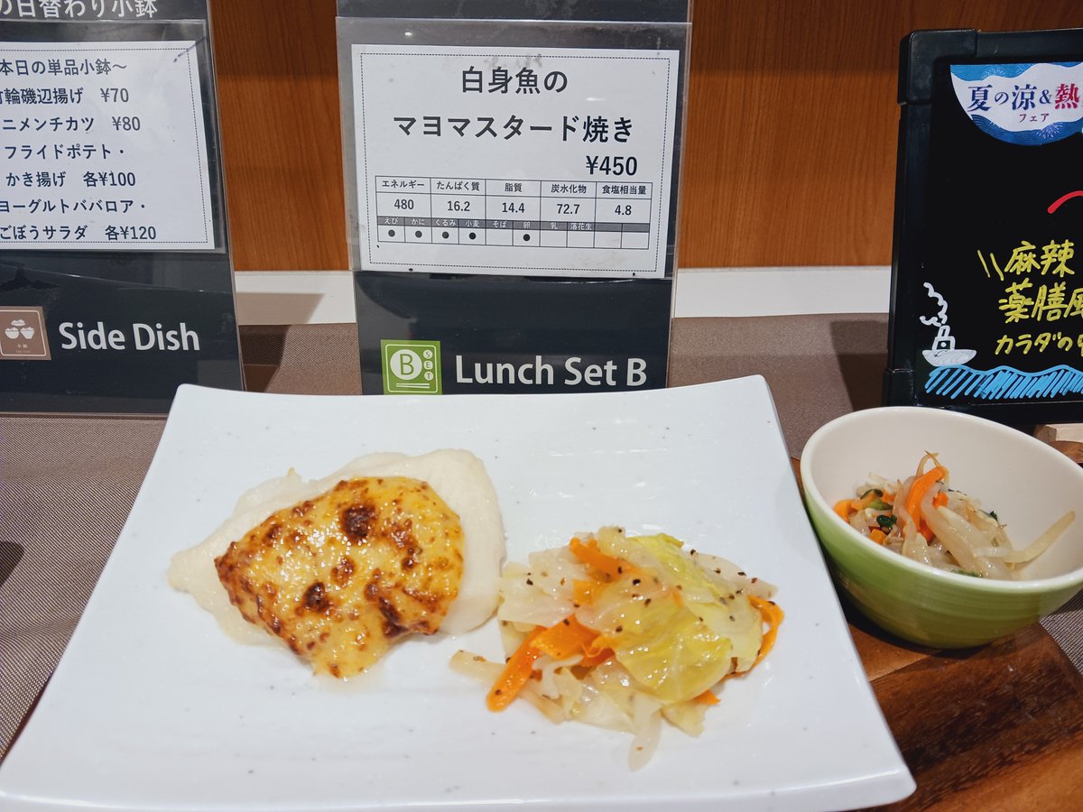tyo8lunch's tweet photo. 7月25日(土)
本日のメニューです！

A定食:チキンカツ煮
B定食:白身魚のマヨマスタード焼き
麺:麻辣湯蕎麦
カレー:特製チキンカレー

麺コーナー、フェアメニュー最終日です🔥
薬膳風の一杯でカラダの中からリフレッシュ！

皆さまのご来店お待ちしております！ https://t.co/s3DxdIs9Qh