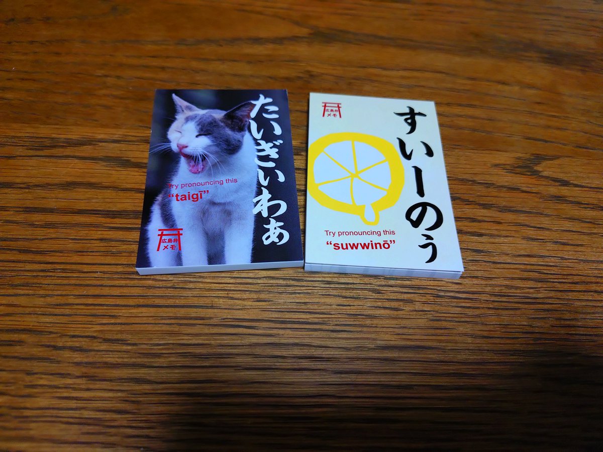 nekoguruma_show's tweet photo. まだ間に合う！ #ペーパーサミットジャパン

ブース101  安芸ん堂
広島県出身なので買わずにはいられなかった！！
お好み焼きビュッフェ、
広島だじゃれ付箋なる商品達も気になる！
詳しくは現地で！
@akin_do

ペーパーサミットジャパンは本日17:00まで✨️ https://t.co/4oy53Ew8O9