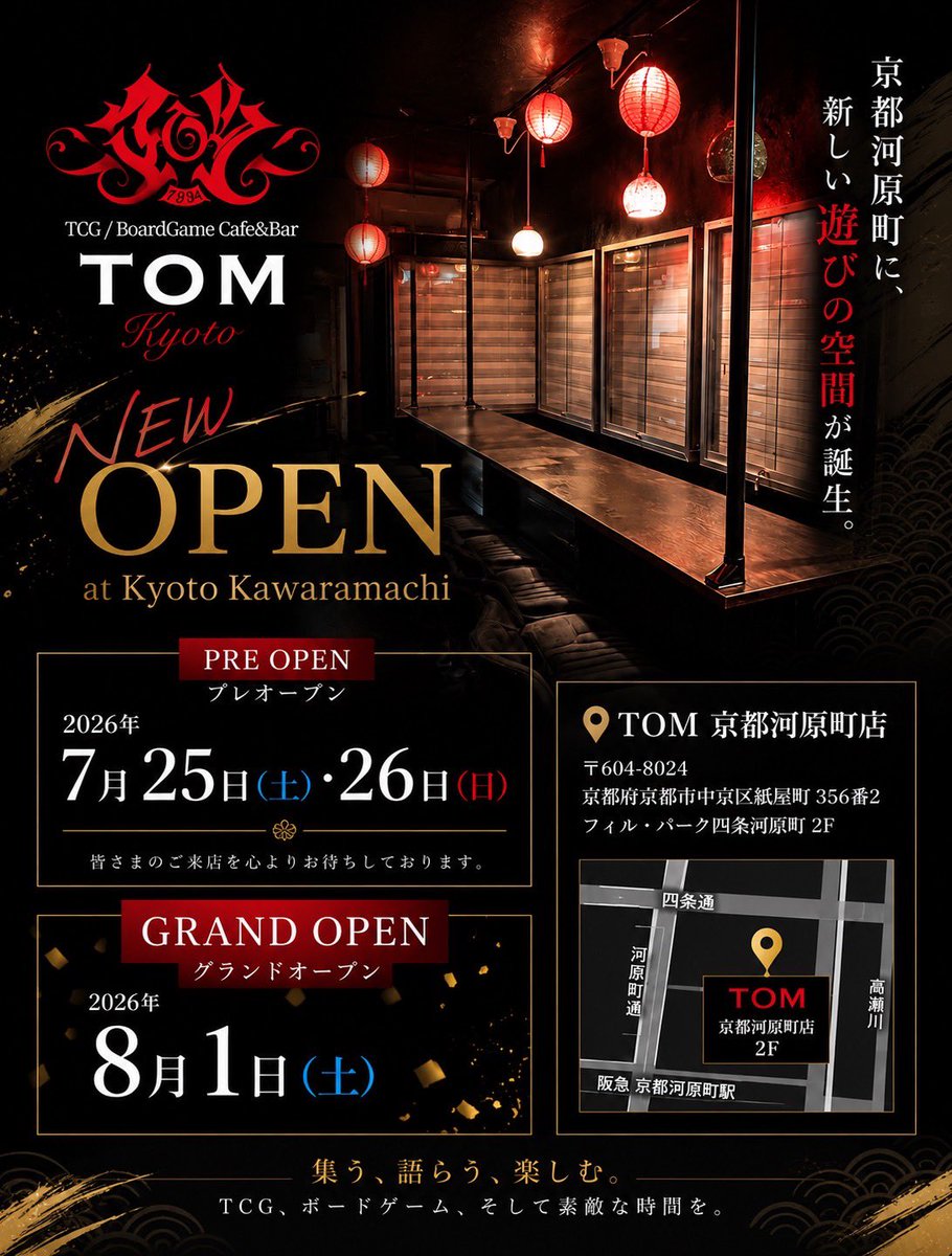 MTGnaegi_Rakdos's tweet photo. おはようございます者共( ˇωˇ )☀️

本日TOM京都河原町店、いよいよ15時からスタート予定です〜‼️🙏🏻🎊
※メニューはプレオープン用メニューですので、グランドオープンの際に変更する場合がございます🙇‍♀️
けど料金の安さと楽しさは全店共通‼️是非とも遊びに来てねん( ˇωˇ )✨️
 #TOM  #TOM京都河原町店 https://t.co/0BBhDnc2Jq