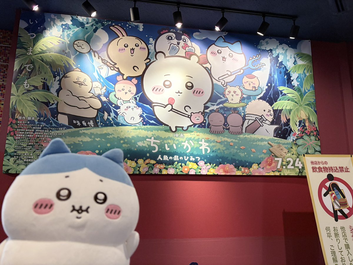 pikapikabox's tweet photo. 来ました。
ポップコーンとドリンクホルダー売り切れてた😭田舎だからと思って油断した…💔 https://t.co/q7LA2JRFST