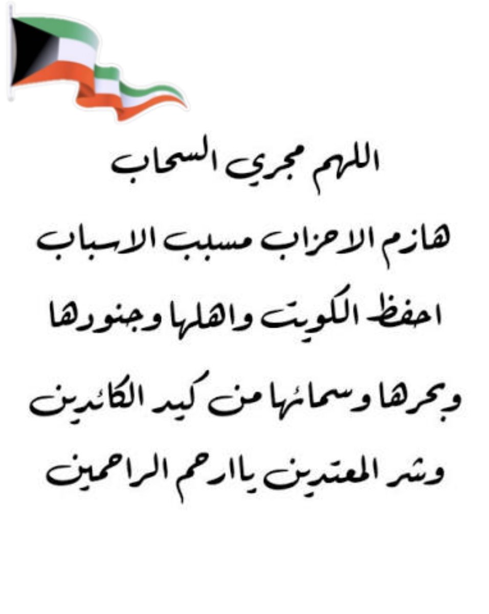 shafi_kw's tweet photo. https://t.co/vKaxxROEgI