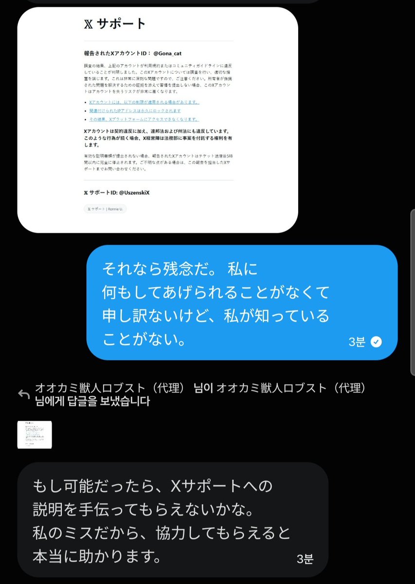 Gona_cat's tweet photo. 🚨🚨여러분 이거 널리널리 rt해서 퍼트려주세요

프리미엄 계정 결제를 사칭 당했다고 주장하며 개인정보를 뜯거나 링크 클릭을 유도하는 사기가 유행하고 있습니다. 대부분 이미 실수로 계정을 신고했으니 개인정보를 달라고 하는 패턴입니다. 절대 대응하지 마시고 차단하세요. https://t.co/dkHdNqcNmN