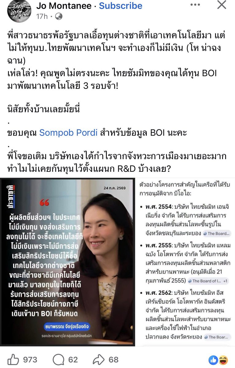 Baworndet24761's tweet photo. ครอบครัว ธนาธร ตอแหล กันทั้งครอบครัวเลย
น่ารักจัง 🧡🧡🧡 https://t.co/YdnQN4Z5lC