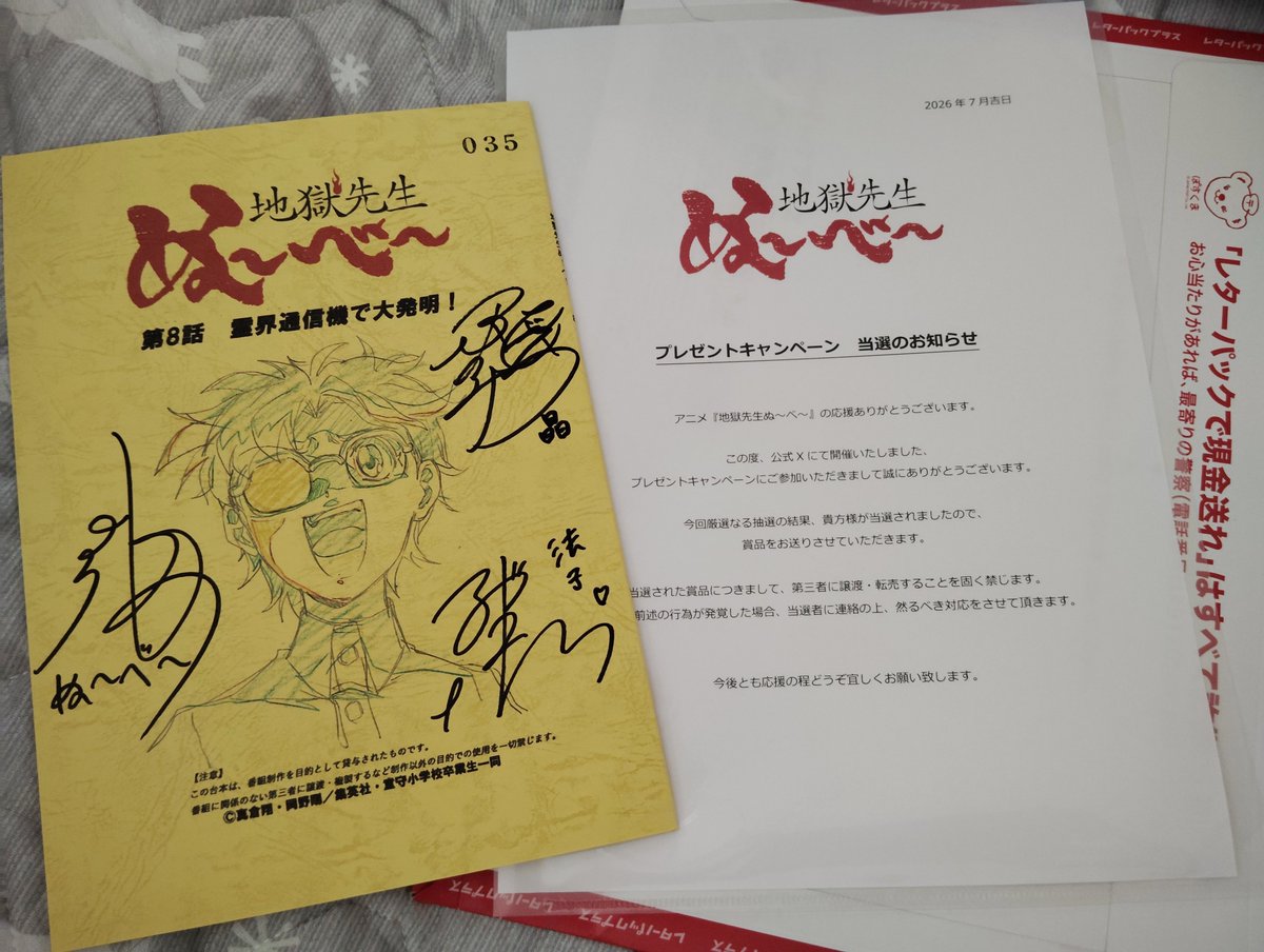 OKei3anzu388785's tweet photo. #ぬーべーアニメ
当たりましたー！
無事に手元に届きました！！
ずっとぬーべー好きでい続けて本当に良かった⋯
まだ目の前にあるのがちょっと信じられない(´；ω；｀)

永遠に大切にします！ありがとうございました！
ぬーべーアニメ令和版、さらなる続きも心待ちにしています！！ https://t.co/qW4VnmDHhX