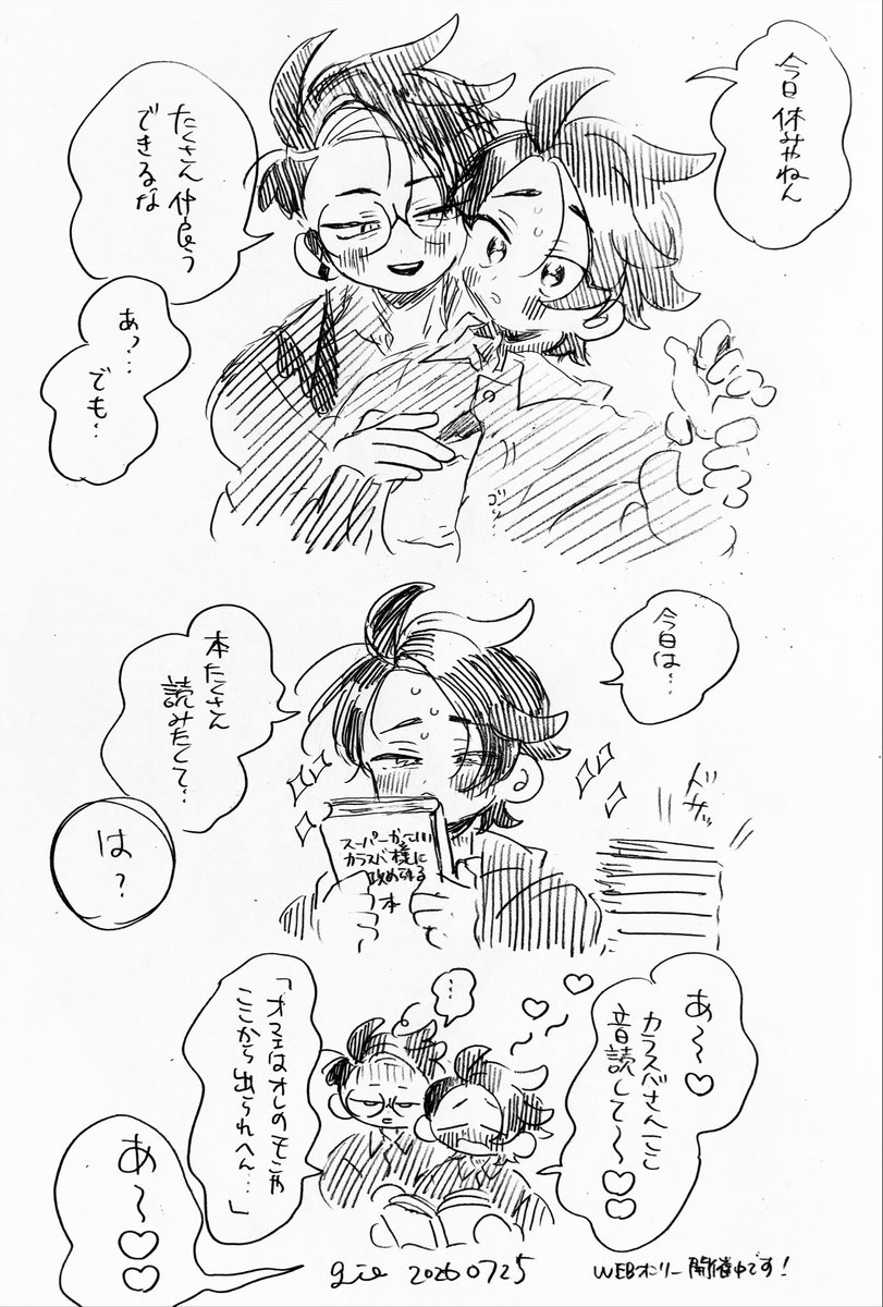 komugikomatsuri's tweet photo. ※カラキョウ                    
※なんでもいい人向け               

ハッピー❤️‍🩹カラキョウシリーズ🌱

おはよう📚 https://t.co/FWfiX1fXRA