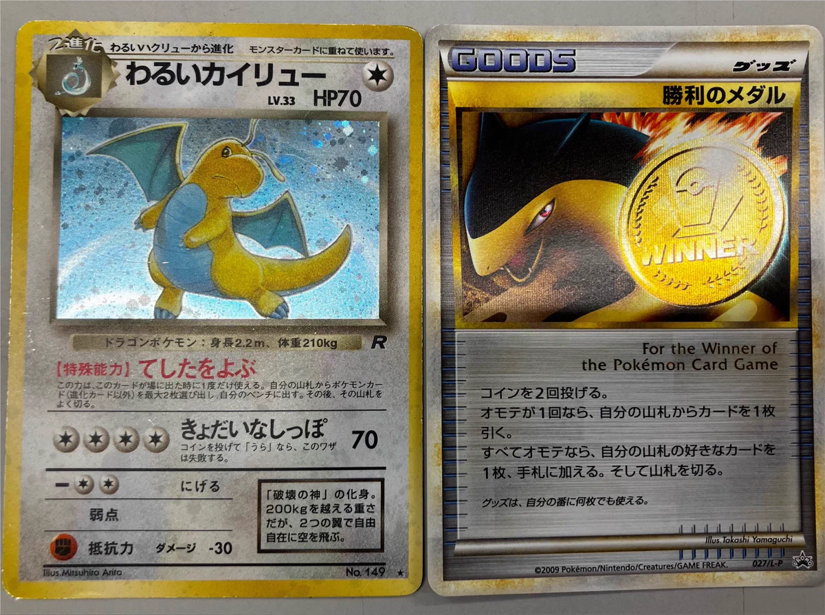 ポケモンカード わるいカイリュー わるいカイリュー LV.33 ☆ [旧裏面