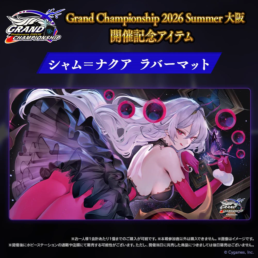 Shadowverse EVOLVE公式アカウント on X: 