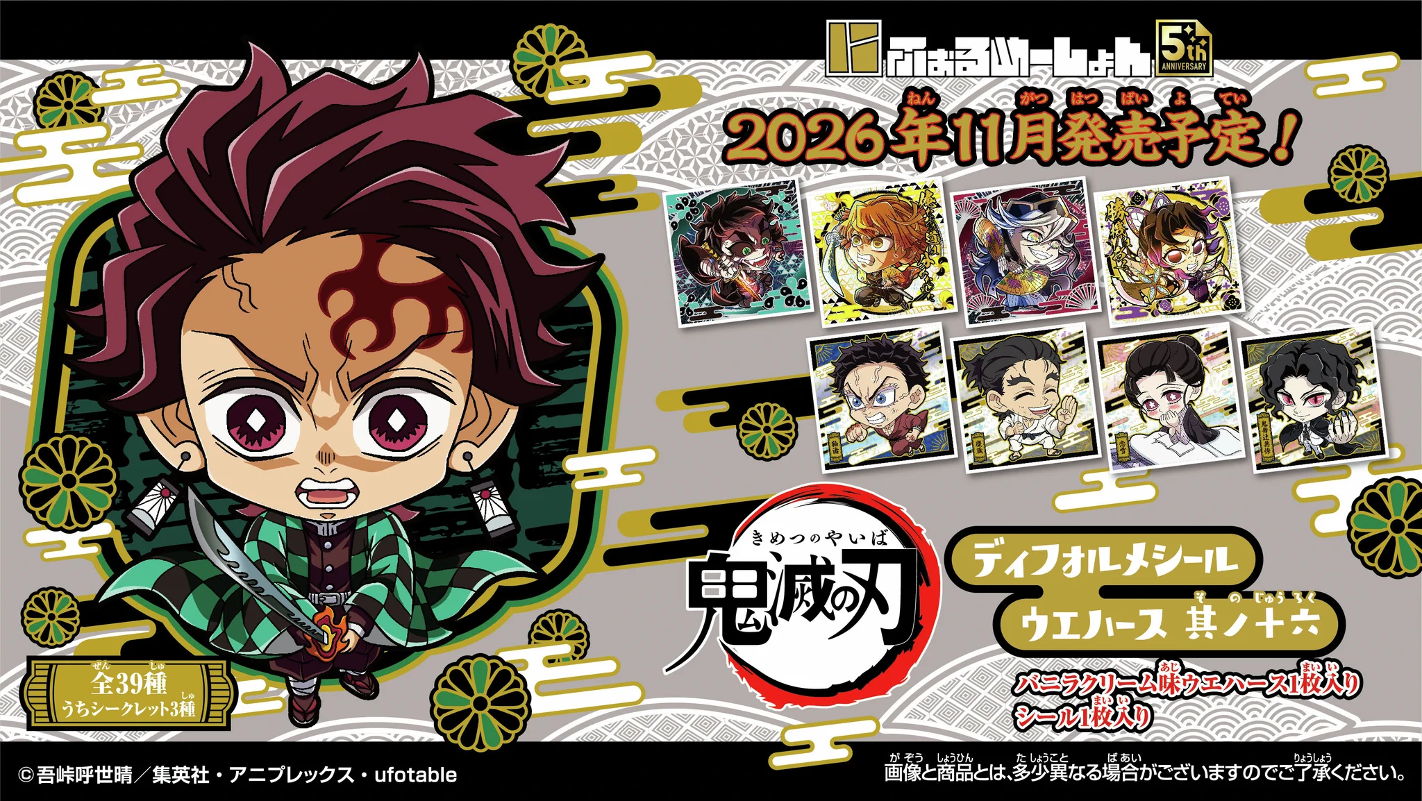 バンダイ キャンディ【公式】 sur X : « ＼11月発売決定！／ 『にふぉ