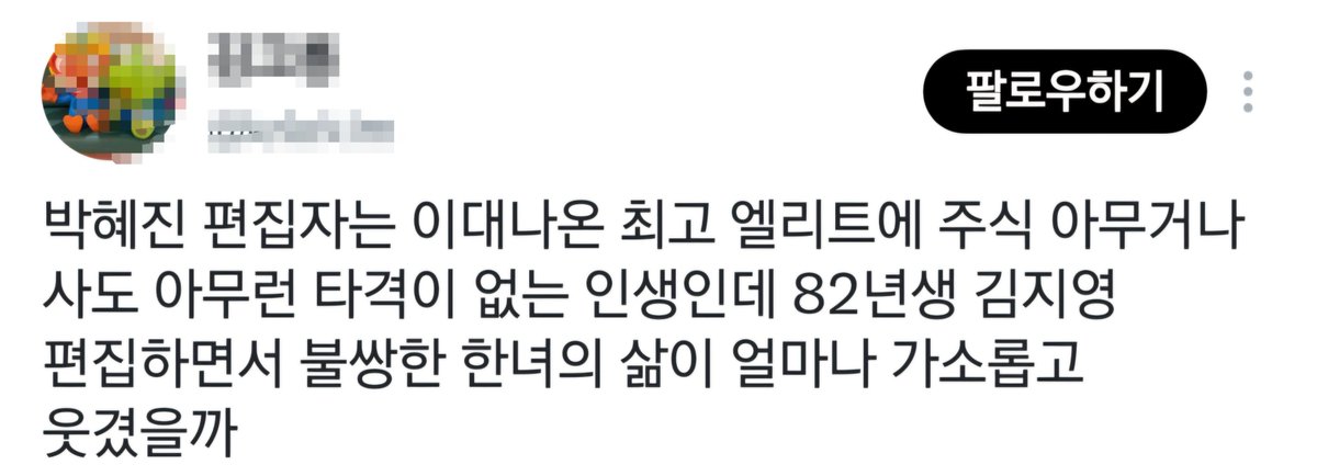 yang0067's tweet photo. 이런 사람 때문에 트위터 못끊지만
이런 사람 때문에 트위터 끊고싶다 https://t.co/5F6XjvNpDd