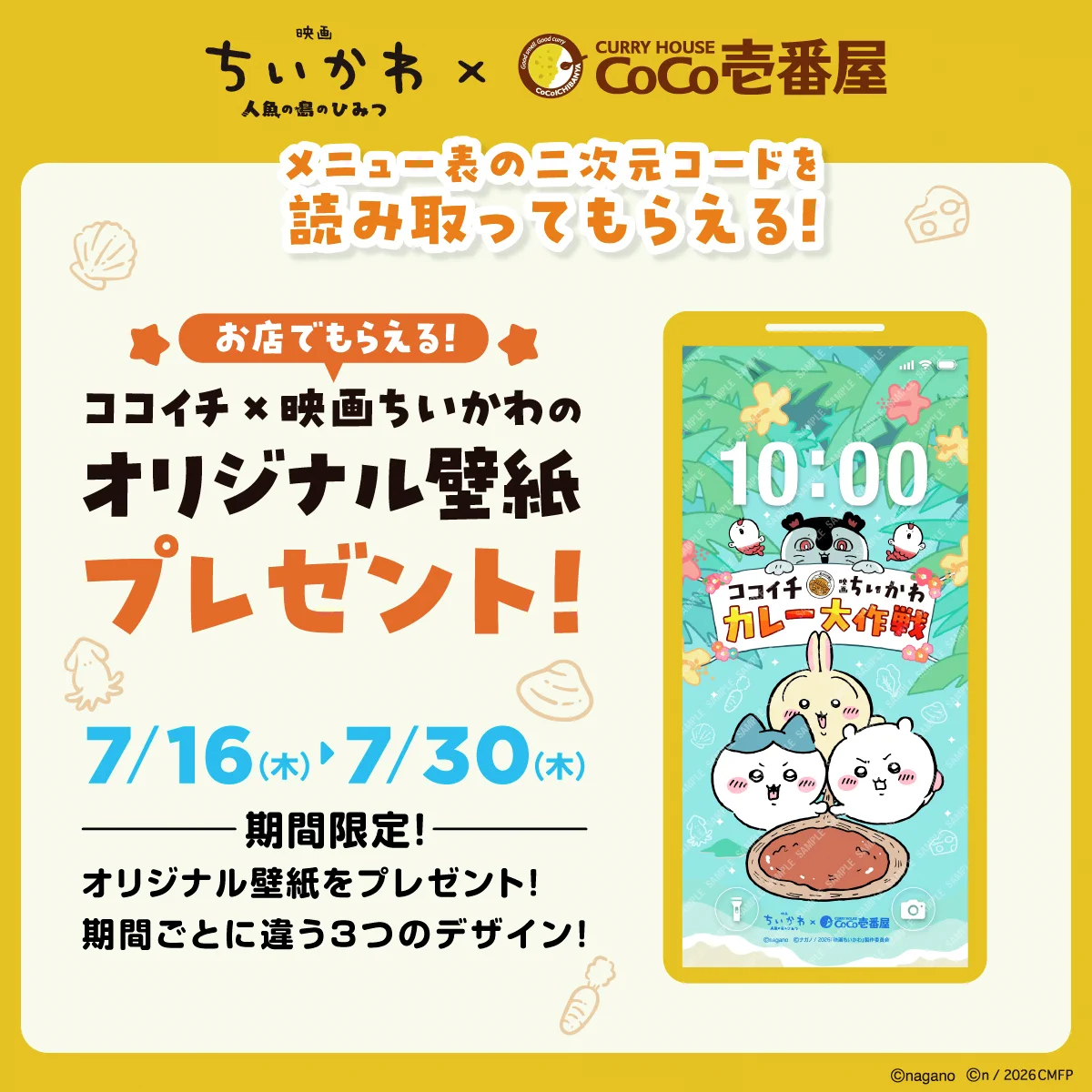 うさぎどらごん。 na platformě X: „行かねば。#ちいかわ #セイレーン