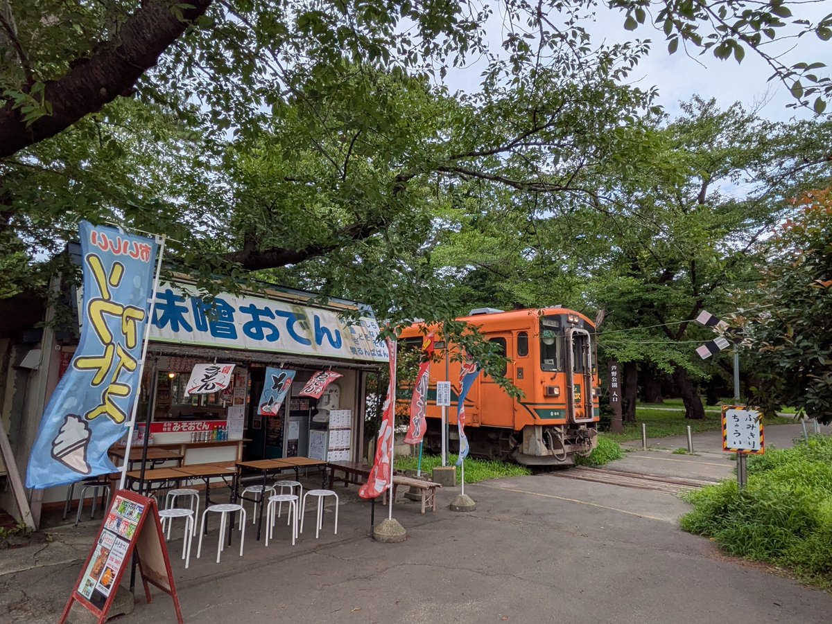 e3RtZdZZn2xH8dh's tweet photo. おはようございます😊
芦野公園は、曇っています☁
風があるので 気持ちいいですよ🍃
プールから 子供達の楽しそうな声が聞こえています🏊
秋食堂 営業中です🙂‍↕️
#秋食堂
#みそおでん
＃かき氷
#芦野公園
#金木B&amp;G海洋センター
#津軽鉄道
#走れメロス https://t.co/u0Qk1qCeOu