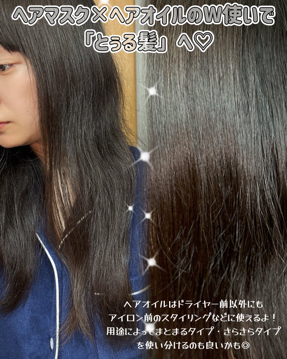 puchicosmetics's tweet photo. 現在進行形、もしくは過去使った事ある方も多いのではないでしょうか⁉️
改めて「fino」を使ってみたら、サロン帰りのような「とぅる髪」に仕上がって改めて売れ続けてる物の良さを実感❤️🙂↕️
fino、是非今一度チェックしてみては⁉️
@fino_jp
#PR #fino #ヘアマスク #ヘアオイル https://t.co/bF7holagIh
