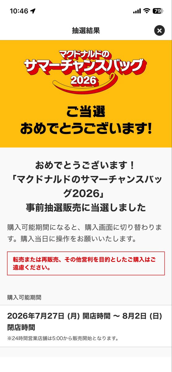 Nezumokenchu's tweet photo. やったね！ https://t.co/YTfzvPfJPx