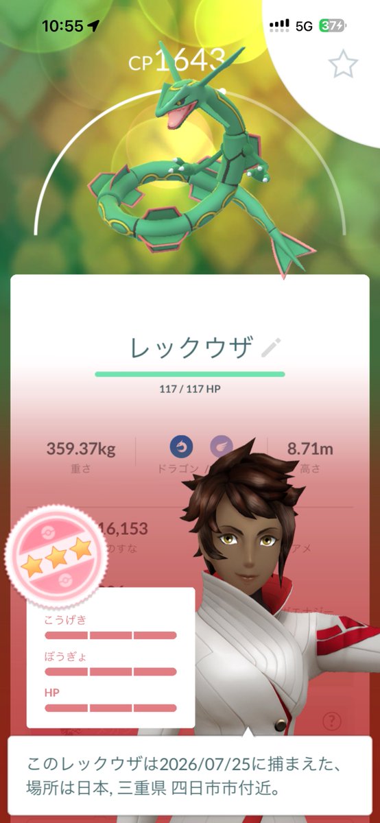 makkeygo03's tweet photo. タイチャレ産レックウザ
まさかの100でたぁ！！！！💯
モンボ捕獲！！ https://t.co/u9cgdmRaqJ