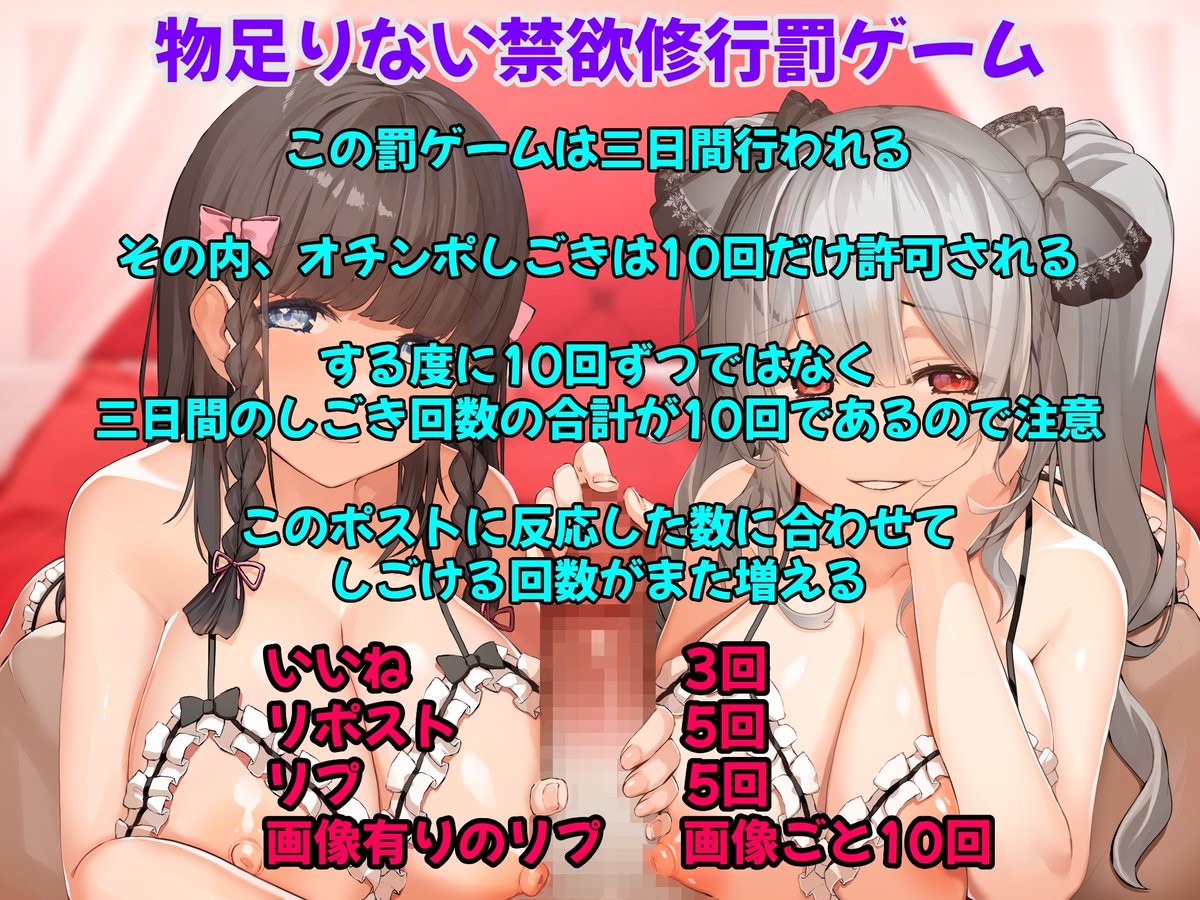 FutasyuuHaruka's tweet photo. 皆様の禁欲を手伝うために罰ゲームを御作りいたしました🙏

罰ゲームの募集は何時も人を傷つける為のことばかりだったので…
それは悲しいなーと思い、寧ろ反応すればするほどその人の役に立つゲームをご準備いたしましtた💛 https://t.co/bFboVas3DM