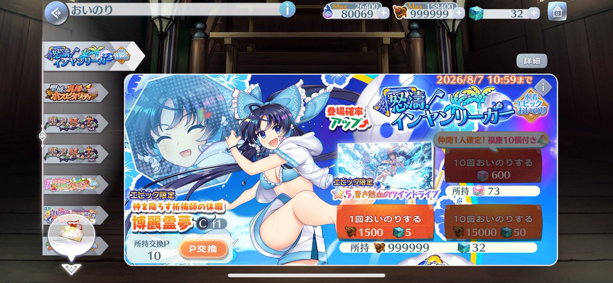 Fularia_514's tweet photo. #東方project  #東方
#東方ロストワード　#東方LW

10連目で水着青霊夢でたー！！！

絵札欲しいから、
最低50連まで回そう！！！ https://t.co/UKL3OXwMjk