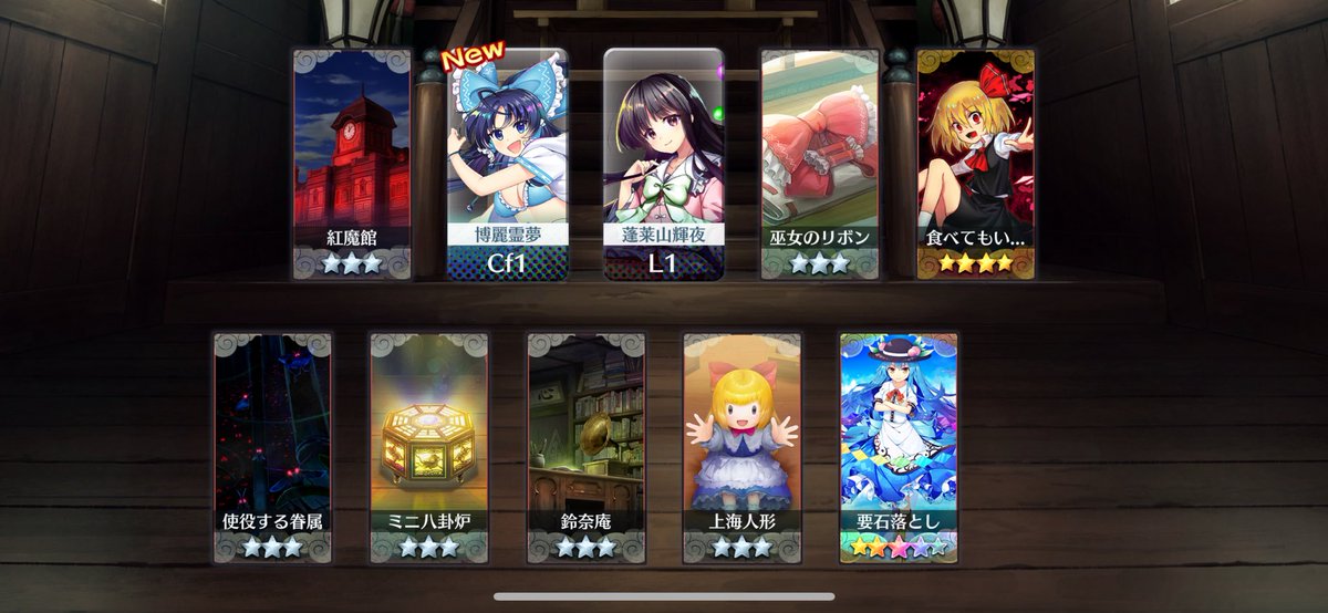 Fularia_514's tweet photo. #東方project  #東方
#東方ロストワード　#東方LW

10連目で水着青霊夢でたー！！！

絵札欲しいから、
最低50連まで回そう！！！ https://t.co/UKL3OXwMjk
