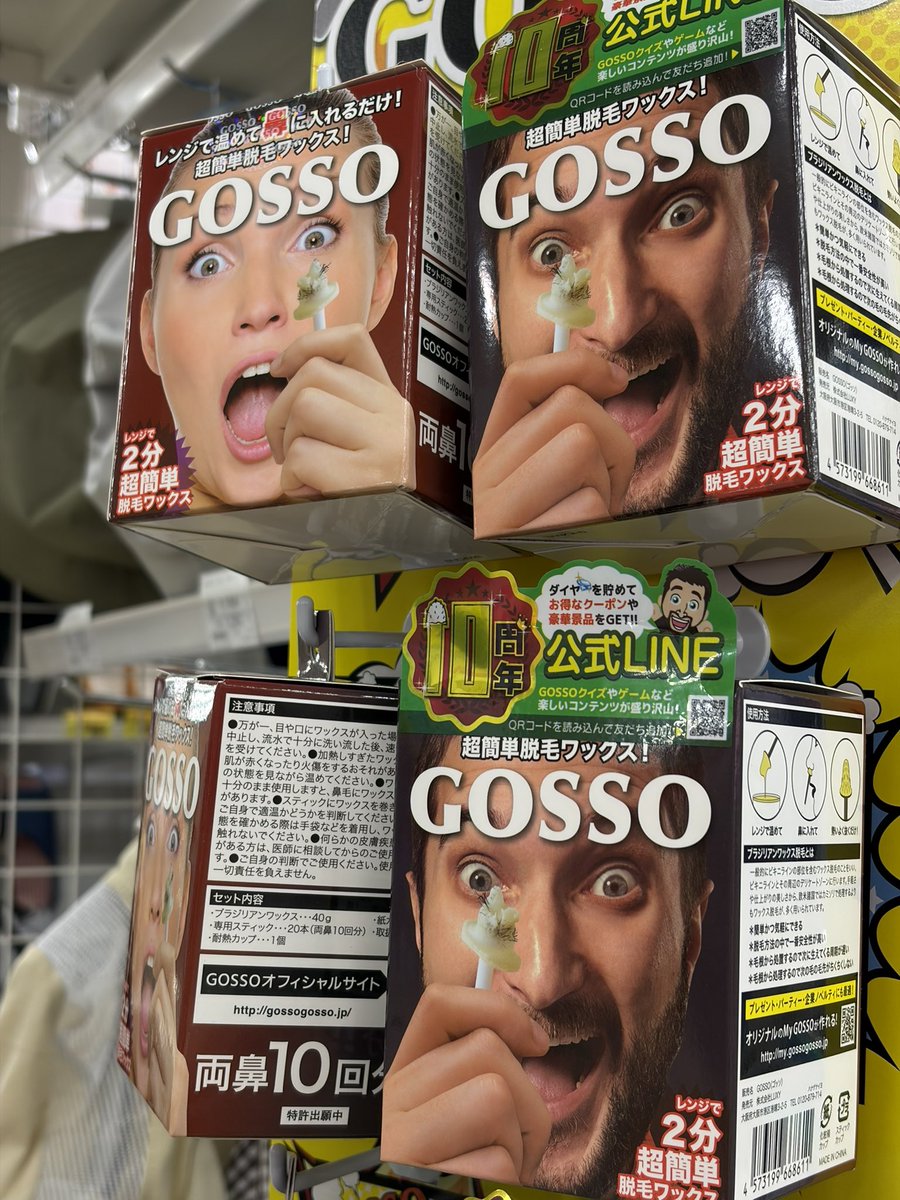 Hide4Channel's tweet photo. ドッキリのやつや #GOSSO #ゴッソ https://t.co/81uoLSKsDU